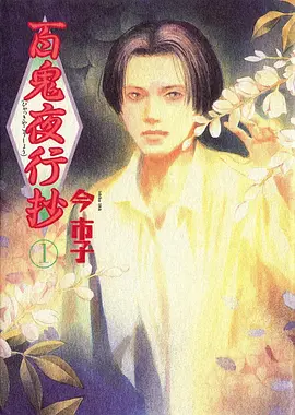 四季食堂 动漫海报