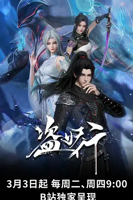 纸鸢与风 动漫海报